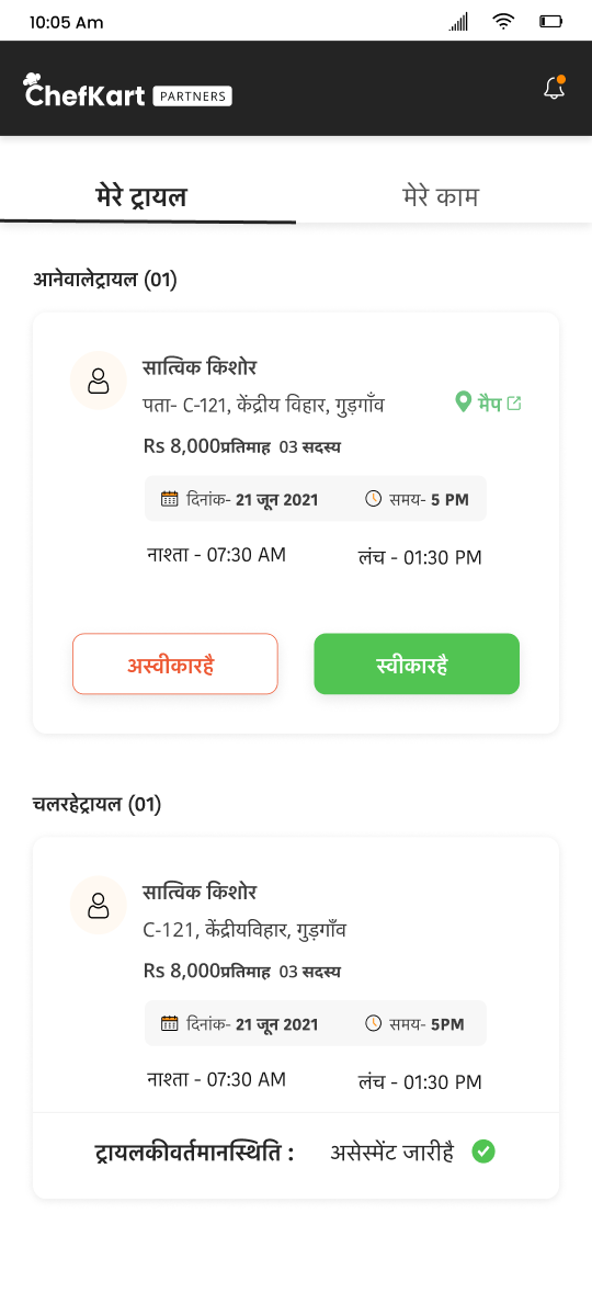 Existing app — Onboarding