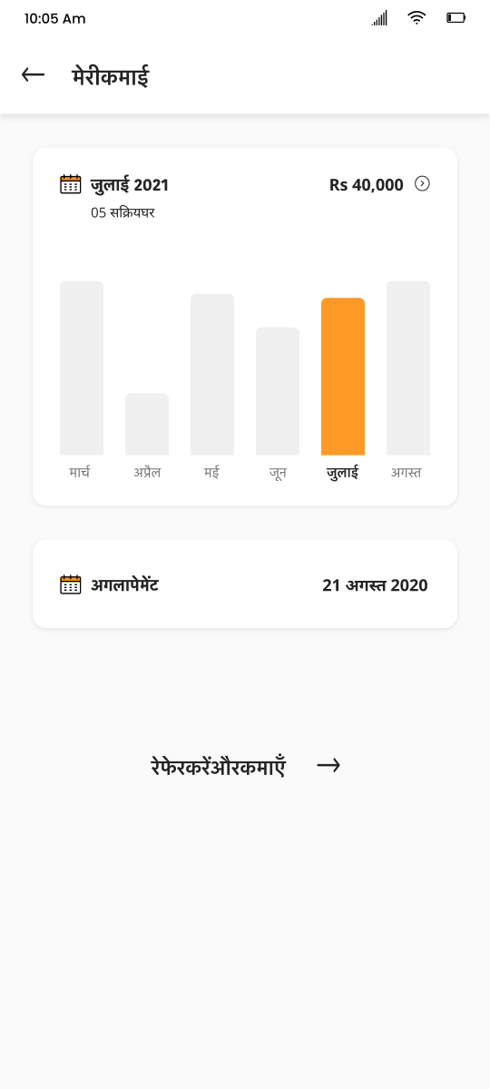 Existing app — Home