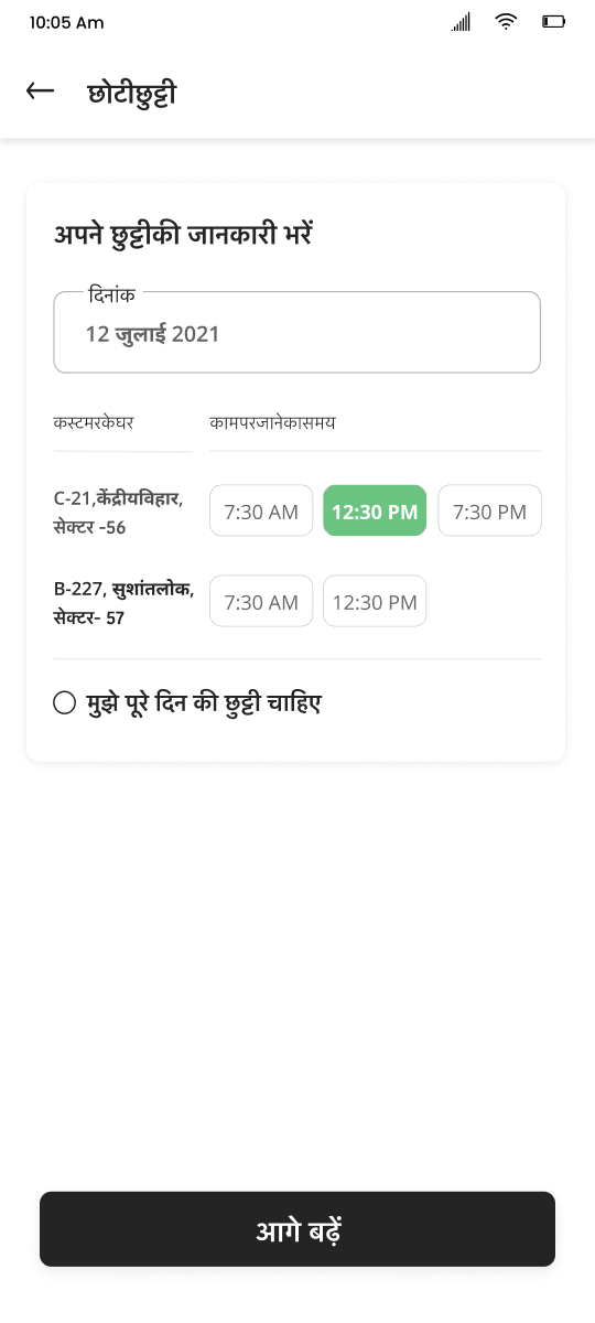Existing app — Bookings
