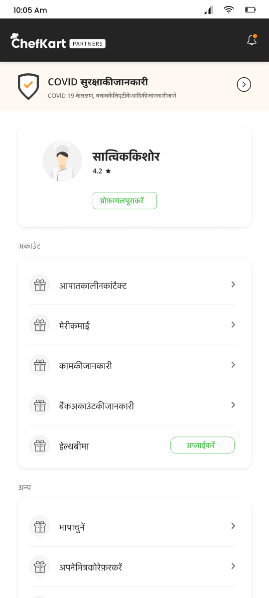 Existing app — Earnings