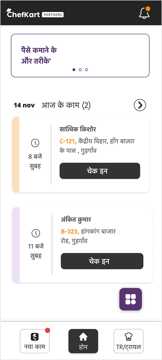 User testing screen